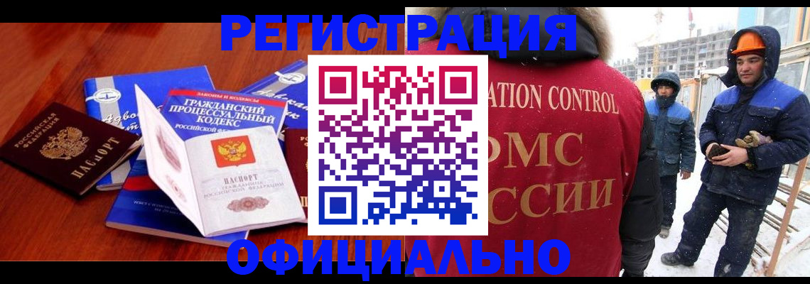 прописка в квартире в Заринске