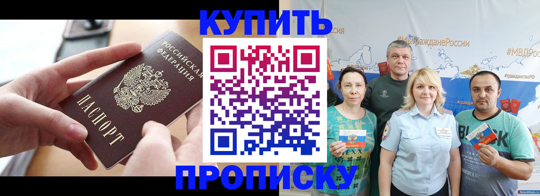 временная регистрация в квартире в Заринске