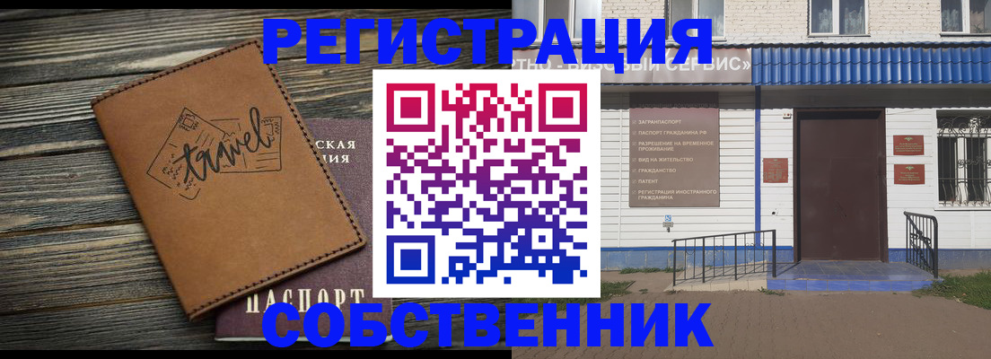 прописка для кредита в Заринске